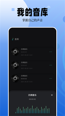 录音编辑大师.png
