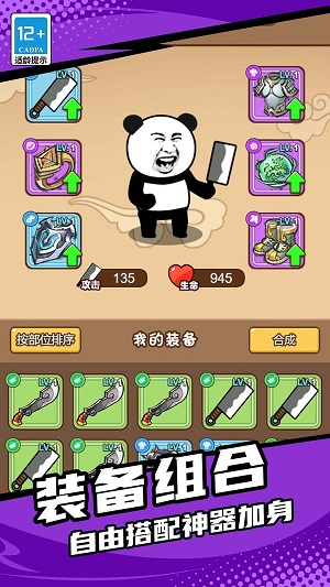 表情包割草地下城.jpg