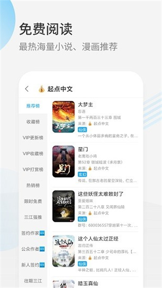 星际阅读纯净版.jpg