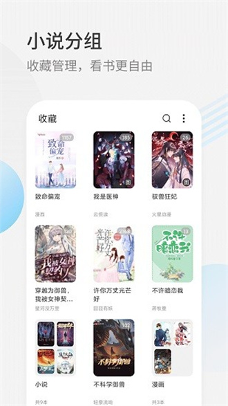 星际阅读纯净版.jpg