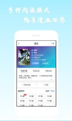 酷爱漫画无广告.jpg