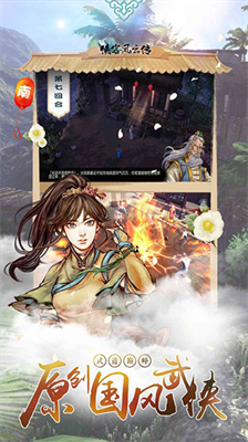 侠客风云传完整版.png