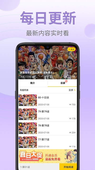 皮皮漫画官方正版.jpg
