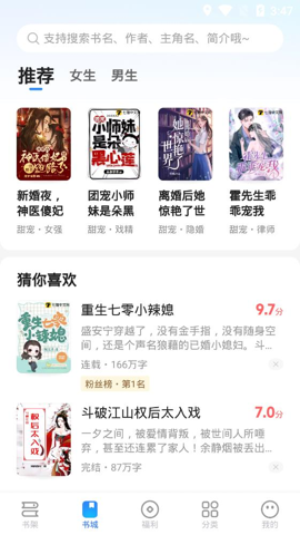 星空小说无限金币.png