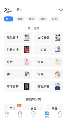星空小说无限金币.png