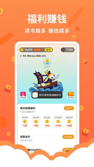 得间小说无限金币.jpg