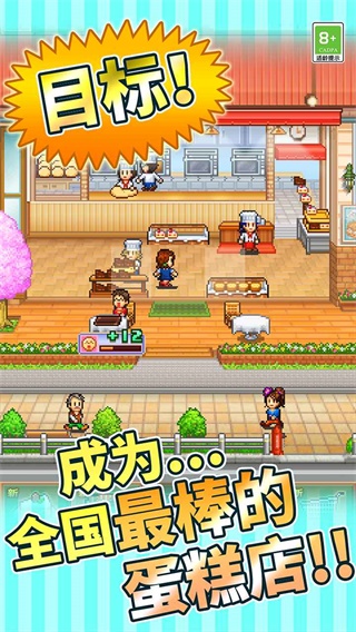 创意蛋糕店物语debug