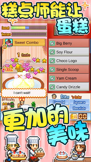 创意蛋糕店物语debug
