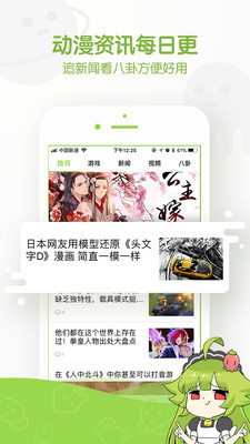 追追漫画旧版.jpg