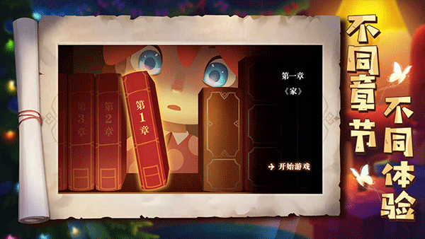 艾玛与守屋骑士完整版