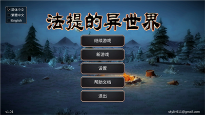 法提的异世界内置修改器.png