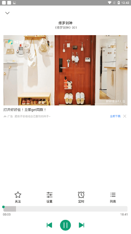 白鲨听书无限时长.png