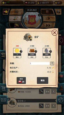 基辅罗斯内购版