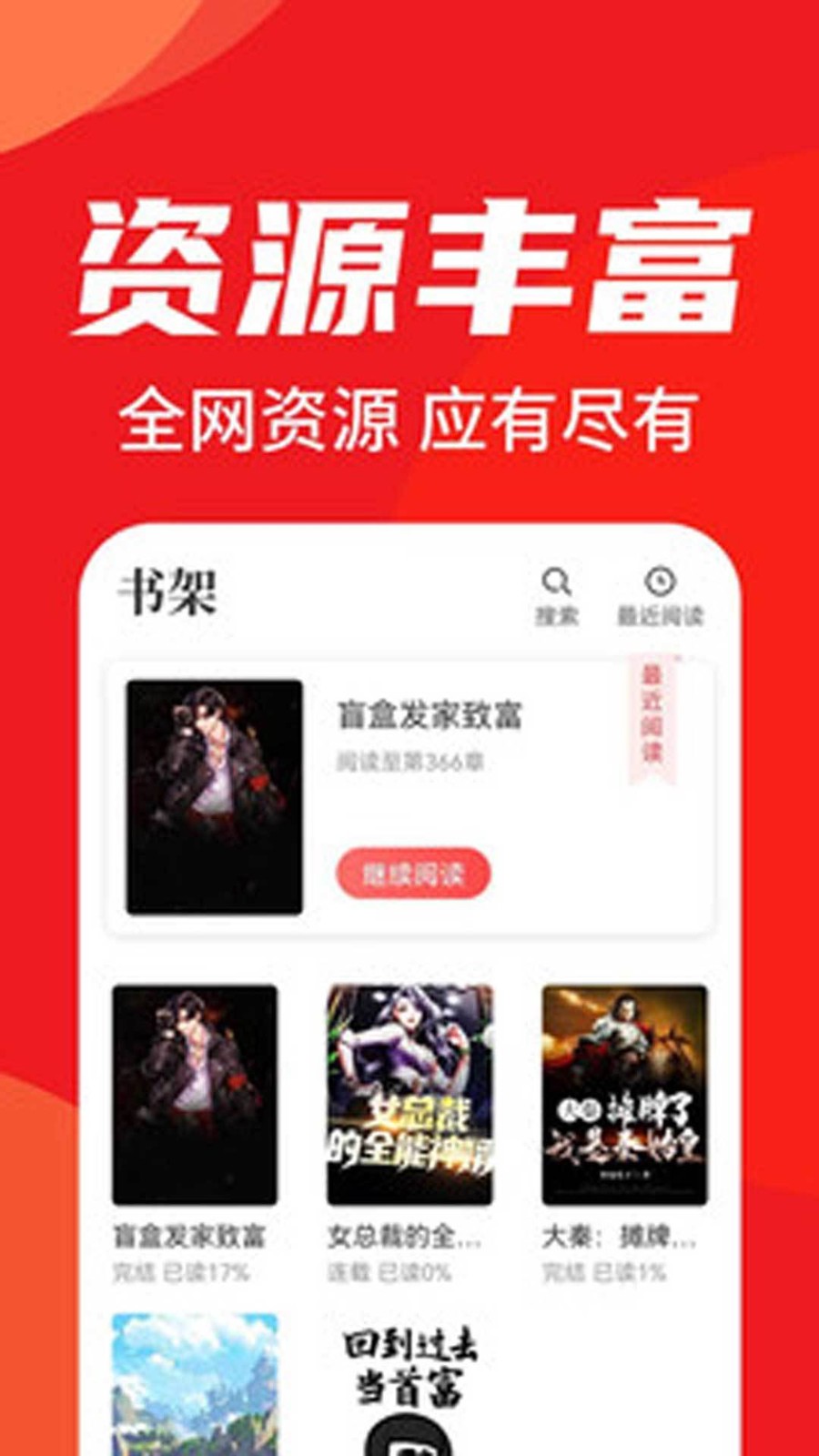 天天追书极速版.jpg