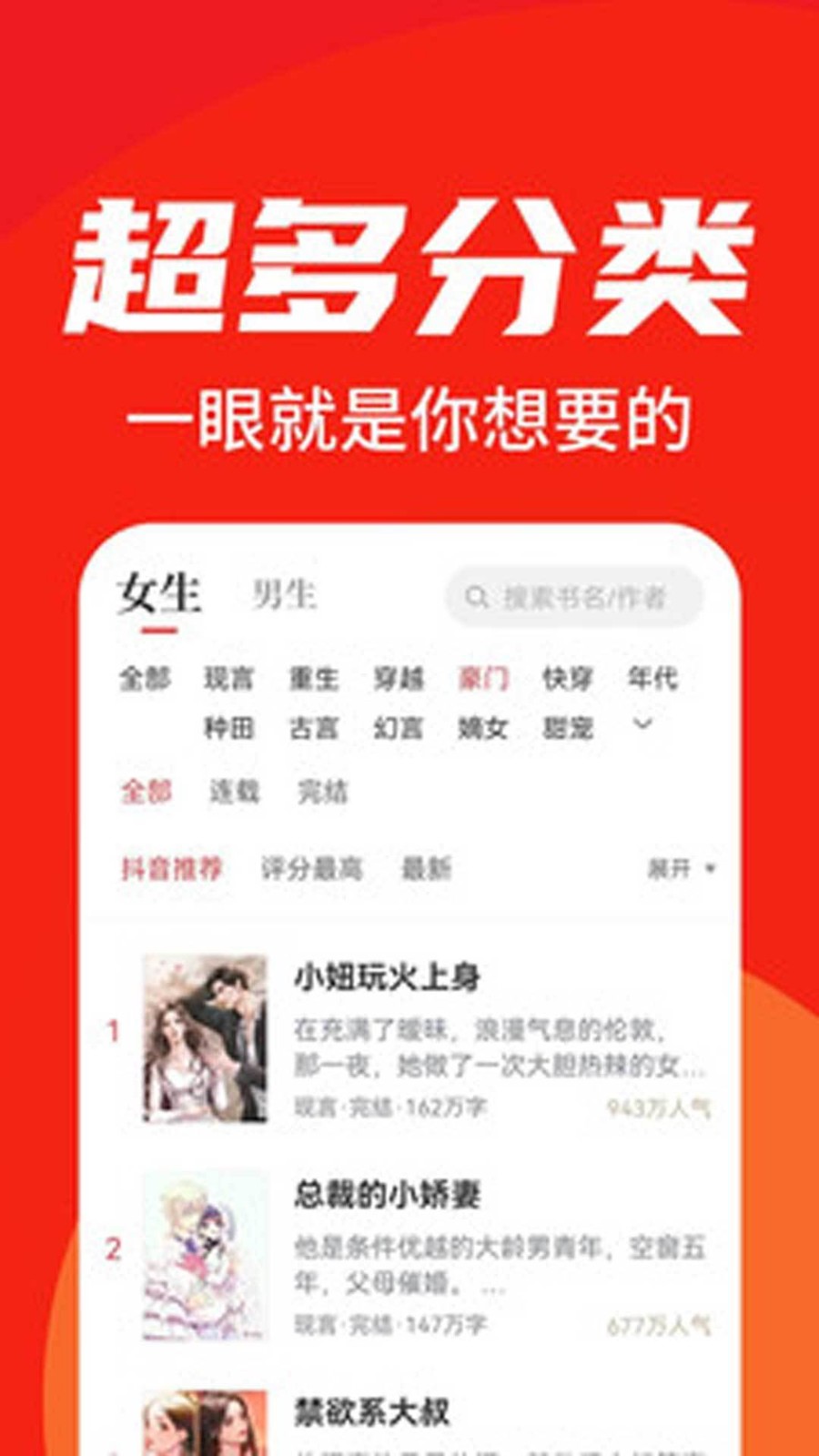 天天追书极速版.jpg