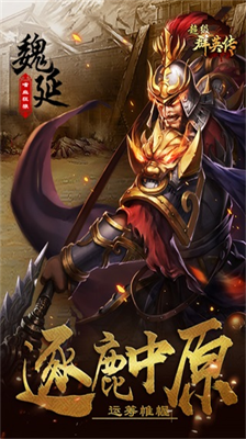 超级群英传无敌版