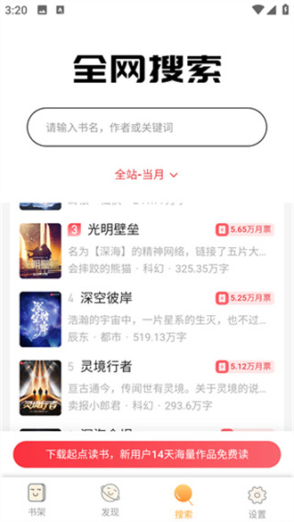 鸠摩搜书无限制.jpg
