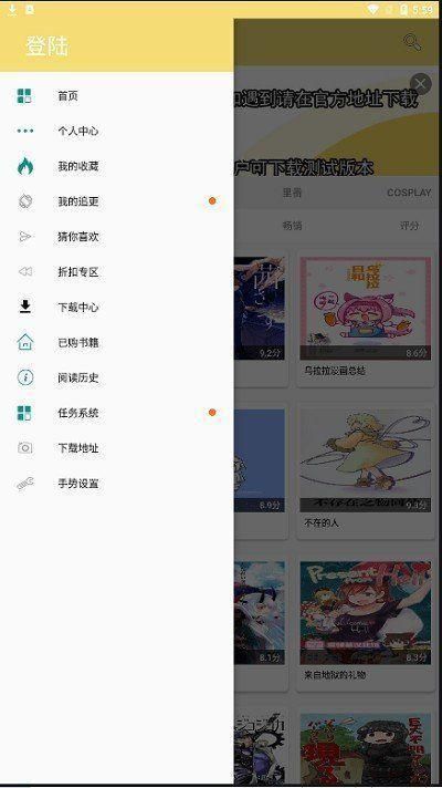 次元派漫画旧版.jpg