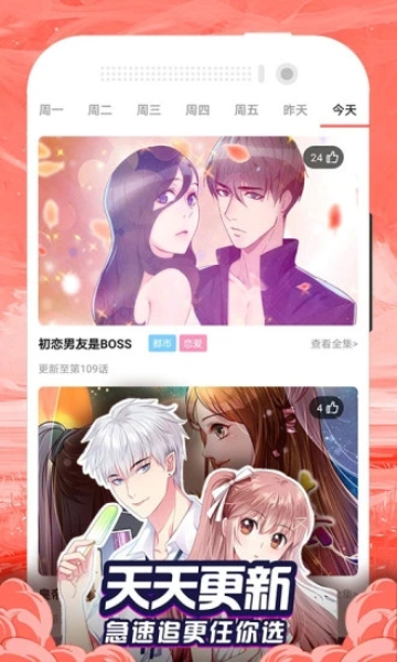 好漫6旧版.jpg