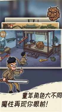 搞怪路线西游梗传.jpg