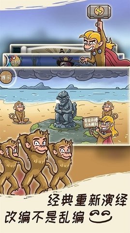 搞怪路线西游梗传.jpg