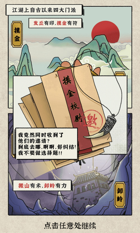 模拟大中华文物馆内置菜单.jpg
