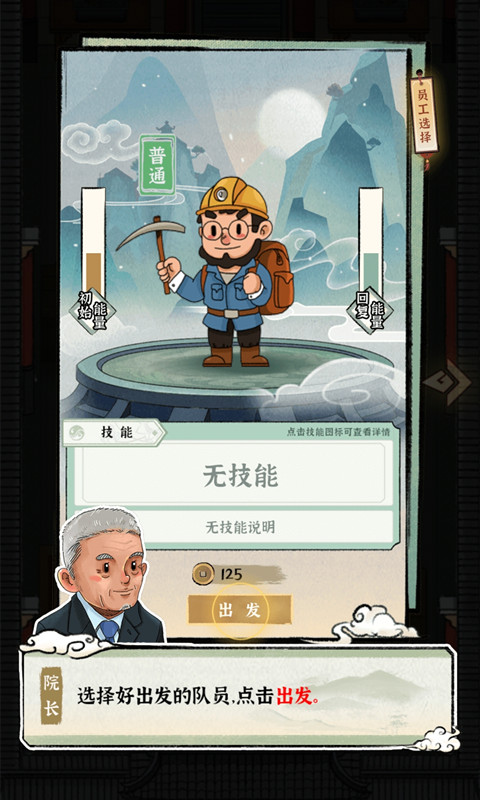 模拟大中华文物馆内置菜单.jpg