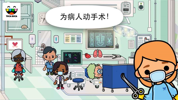 生命的触动医院