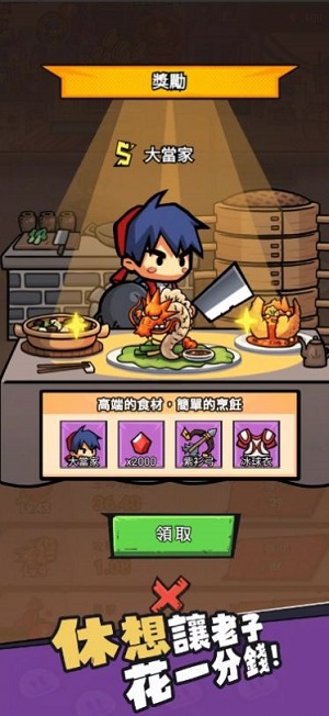 奇葩贴图大乱斗免费版.jpg