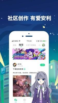 心动漫画旧版.jpg