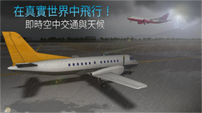 航空公司指挥官全飞机