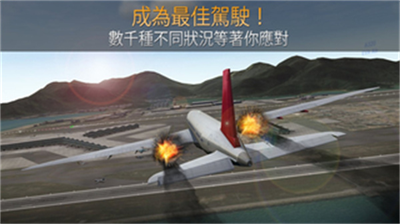 航空公司指挥官全飞机