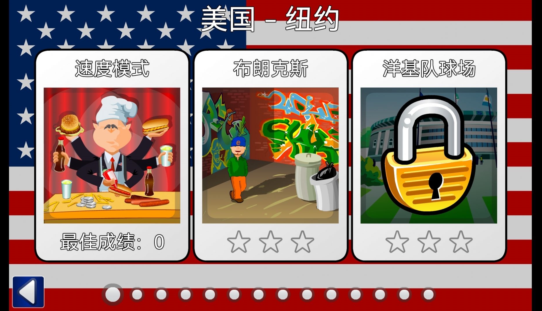 热狗餐馆