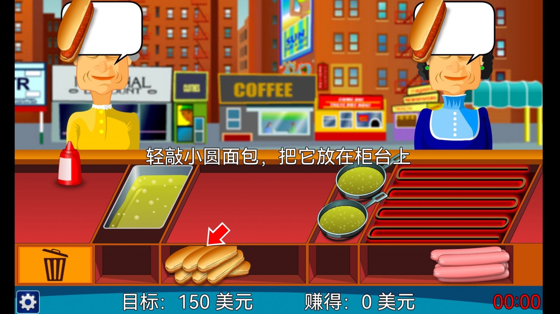 热狗餐馆