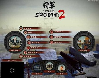 幕府将军2全面战争汉化版