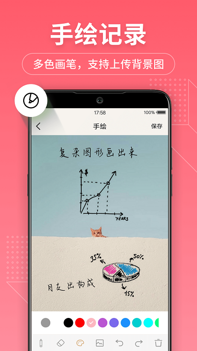 幂宝备忘录.png