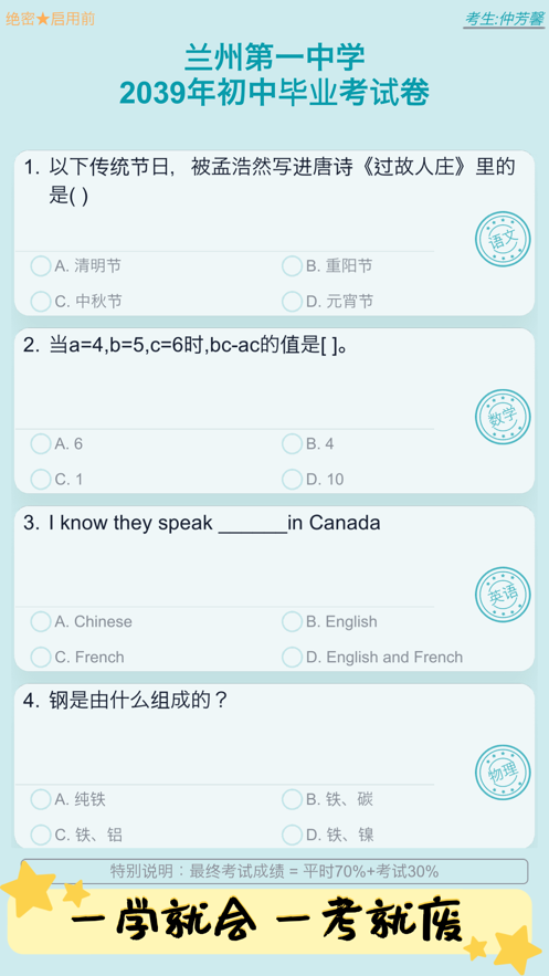 自由人生模拟器免广告版满属性.png