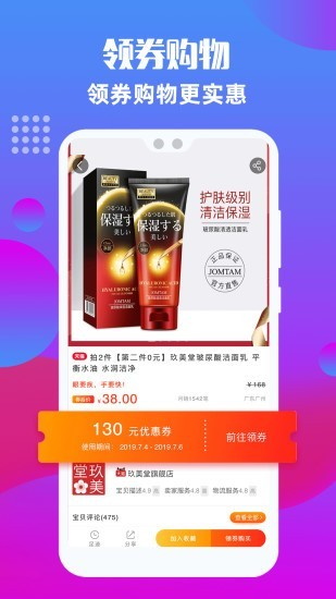 叮当省钱.jpg