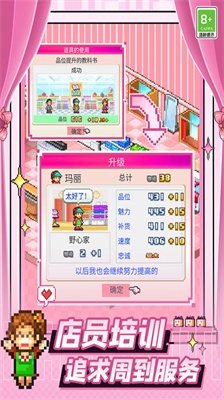 时尚洋品店物语debug版.png