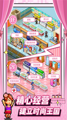 时尚洋品店物语debug版.png