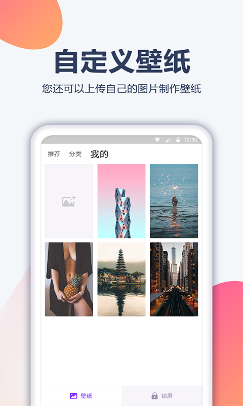 酷划壁纸大全.png