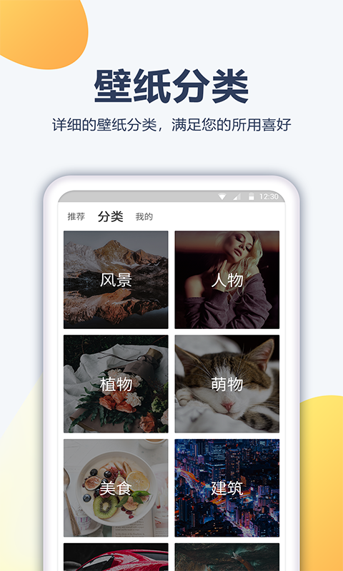 酷划壁纸大全.png