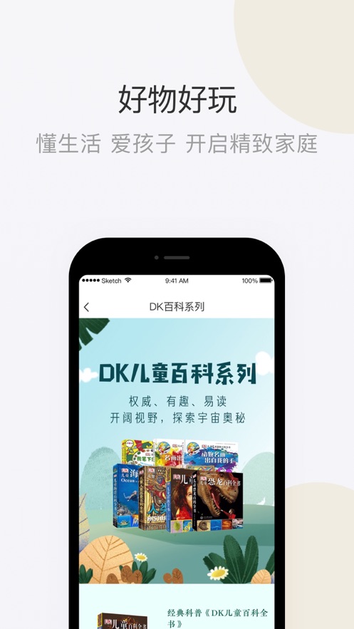 鹅妈优选.jpg