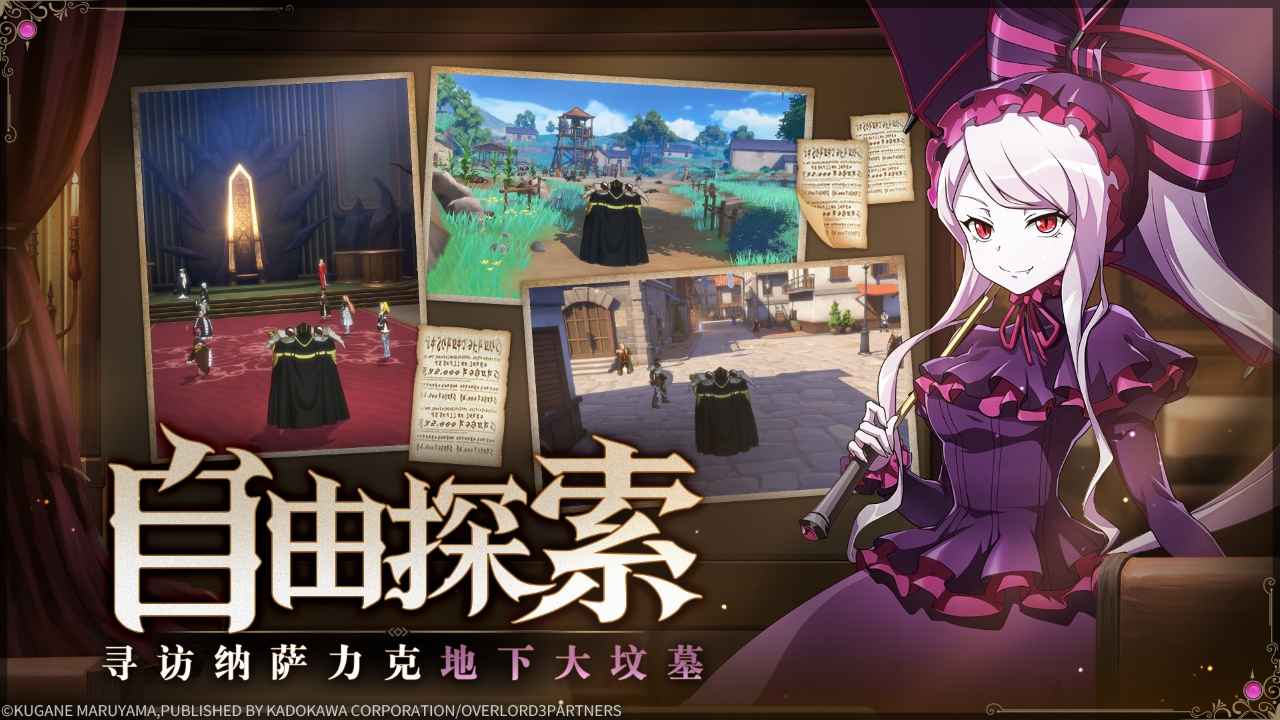 纳萨力克之王.jpg