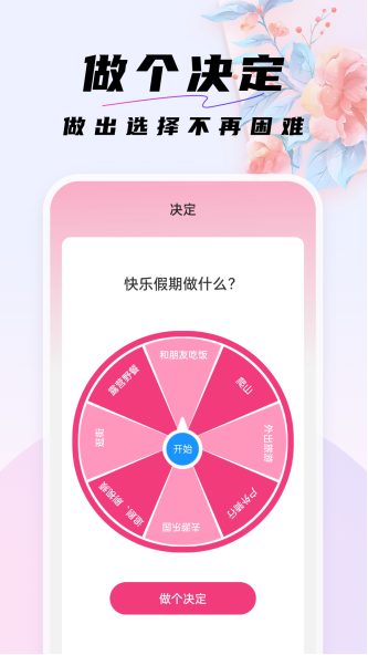 好看桌面.png