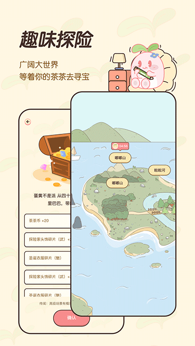 茶茶记账.png