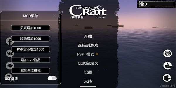 木筏求生绝地生存无限金币无限资源版