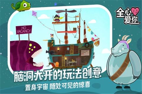 全心爱你内购版.jpg