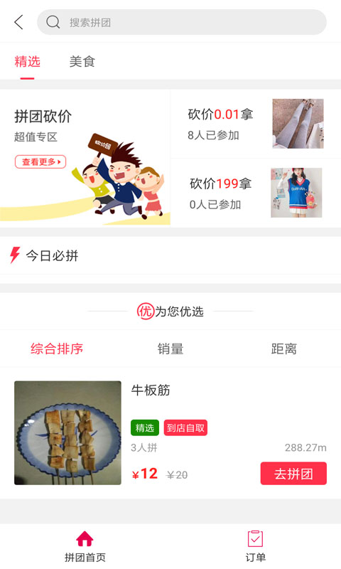 米易生活.jpg