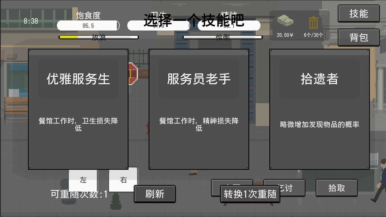 流浪者内置作弊菜单.jpg